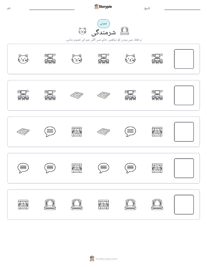 پیٹرن