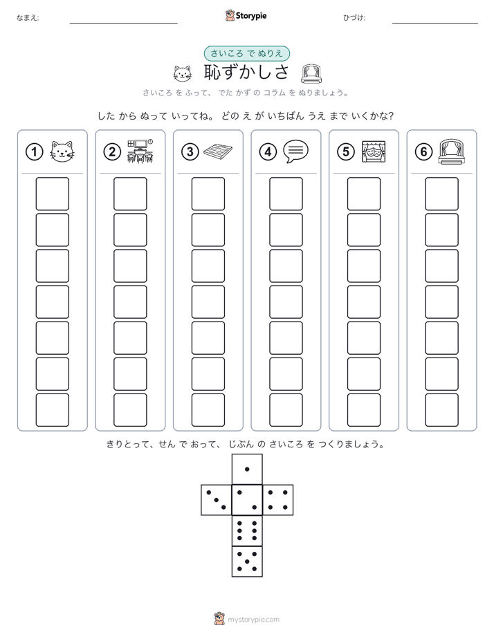 ロール＆カラー