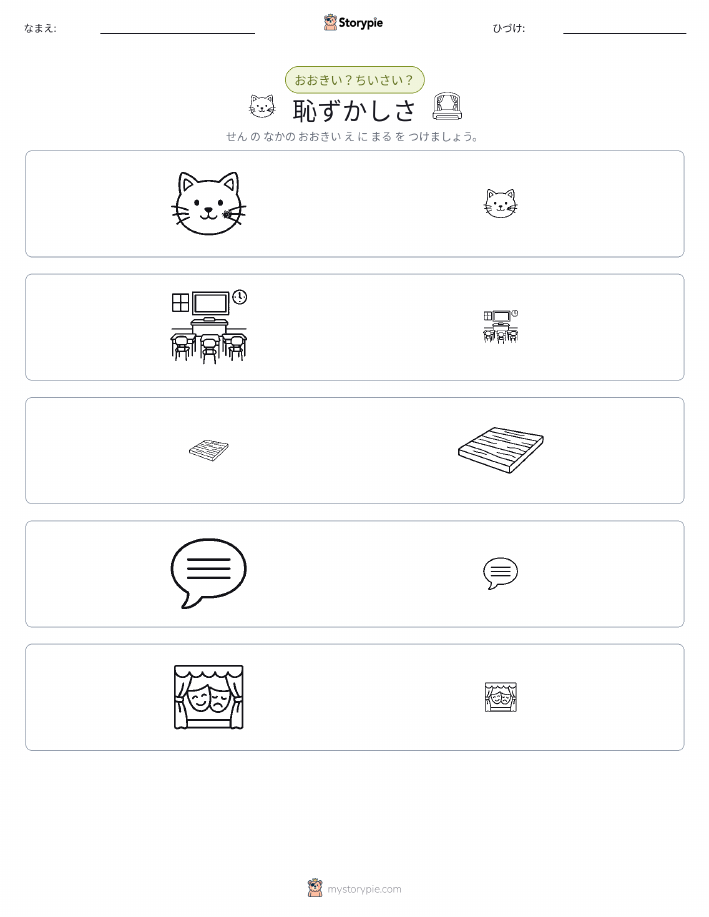 ソーティング