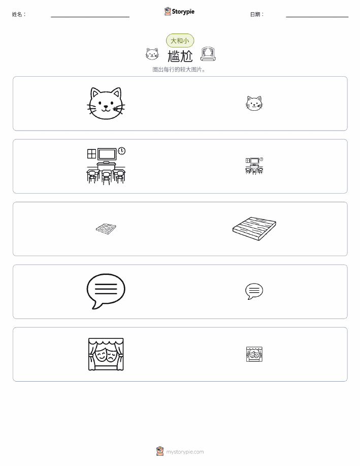 分类