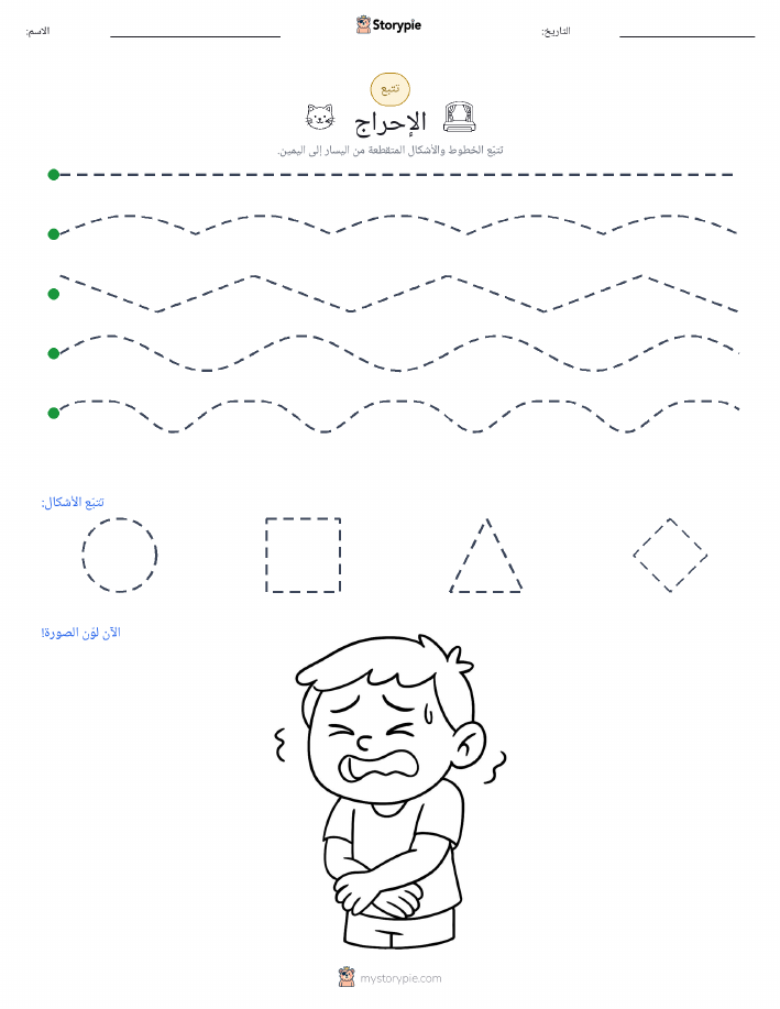 تتبع