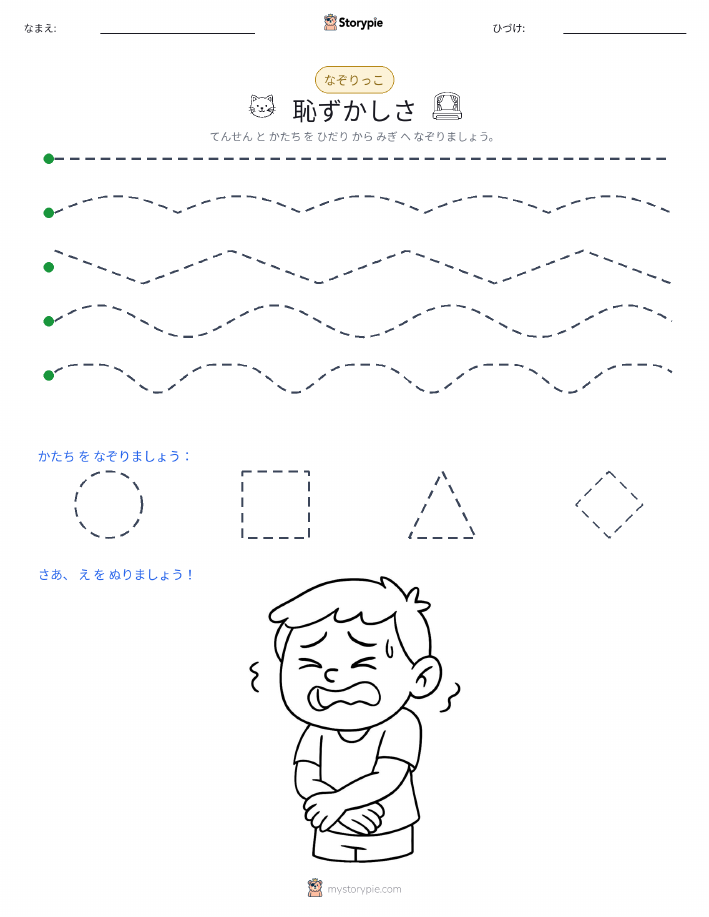 トレース