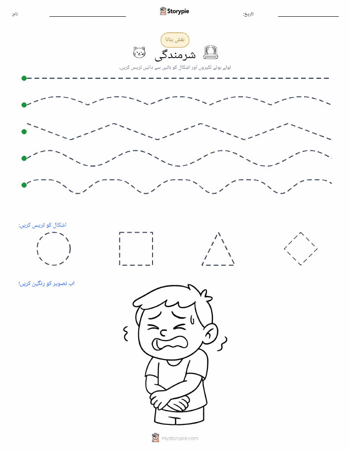 نقشہ بنانا