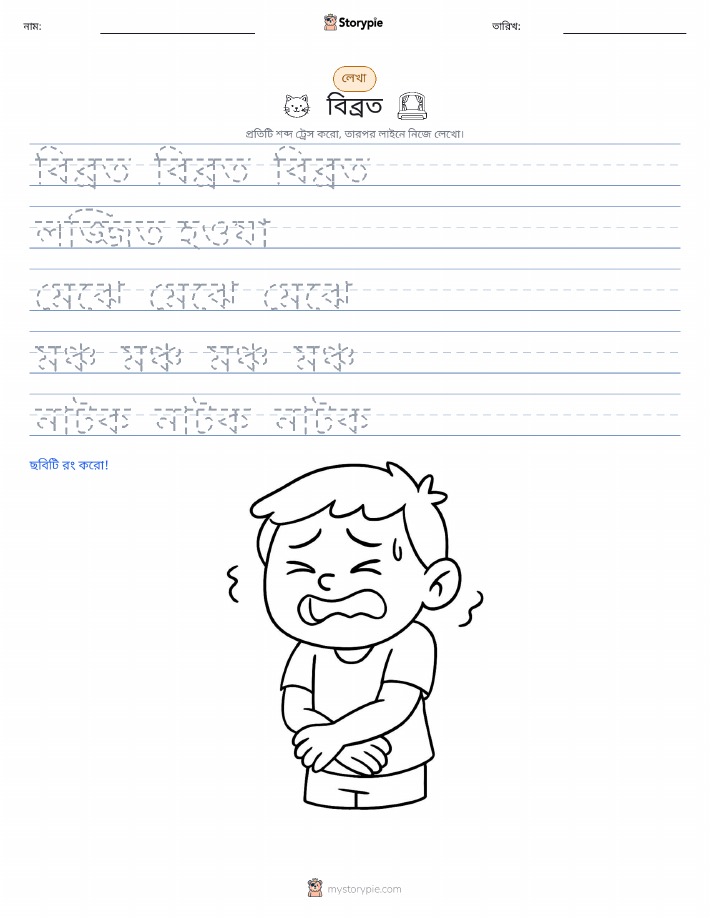 লেখার অনুশীলন