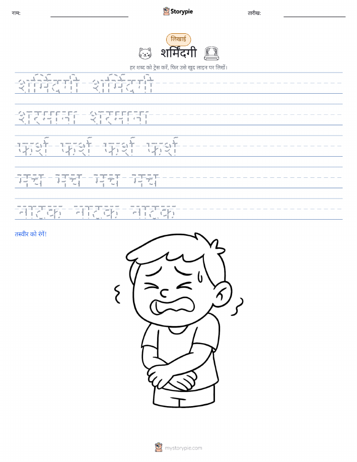 लेखन अभ्यास