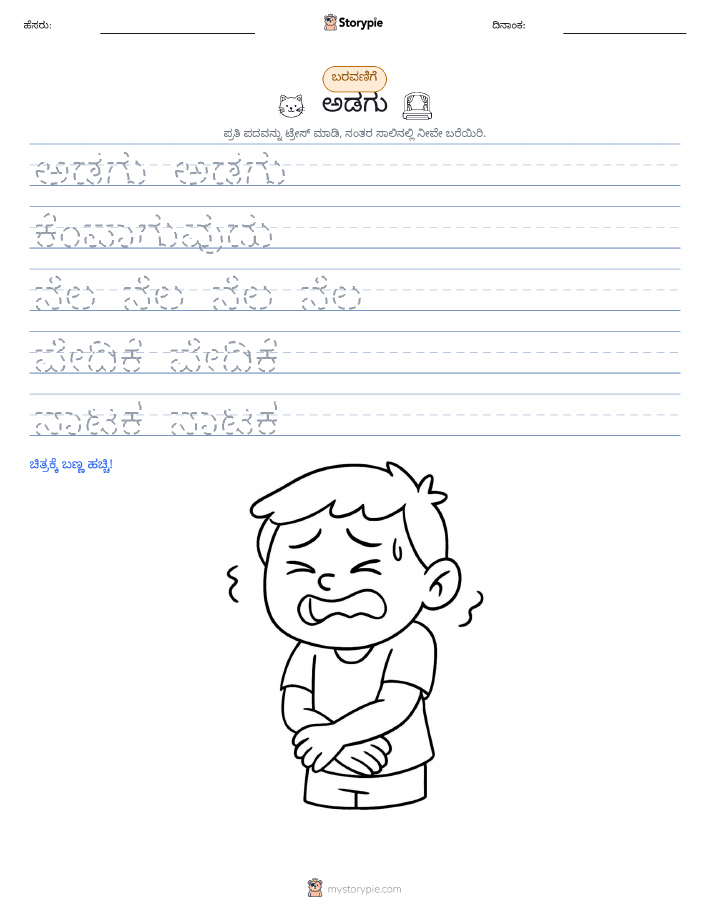 ಲೇಖನ ಅಭ್ಯಾಸ