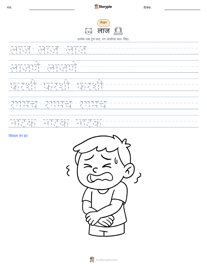 लेखन सराव