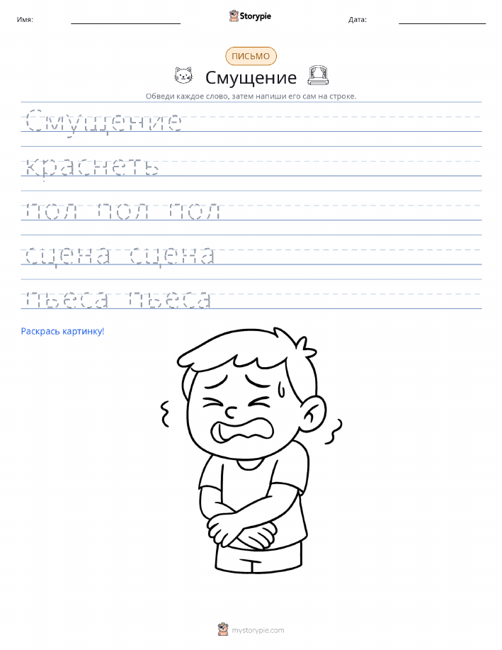 Практика письма