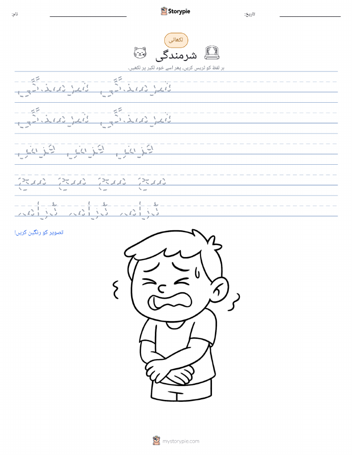 تحریری مشق