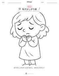 内気 の子供向け塗り絵ページ