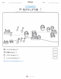 内気 の印刷可能ワークシートプレビュー