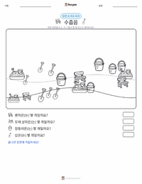 수줍음 인쇄 가능한 워크시트 미리보기