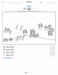 害羞 可打印工作表预览