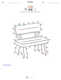 害羞 可打印工作表预览