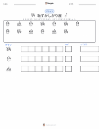 内気 の印刷可能ワークシートプレビュー