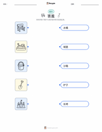 害羞 可打印工作表，适合儿童
