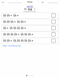 害羞 可打印工作表预览