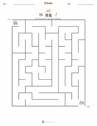 害羞 可打印工作表预览