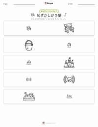内気 の印刷可能ワークシートプレビュー