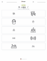 수줍음 인쇄 가능한 워크시트 미리보기