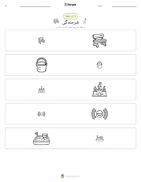 شرم پرنٹ کرنے کے قابل ورکشیٹ کا پیش نظارہ