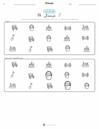 شرم پرنٹ کرنے کے قابل ورکشیٹ کا پیش نظارہ