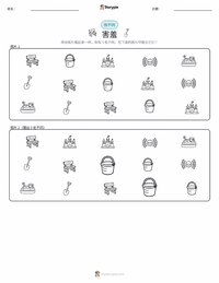 害羞 可打印工作表预览
