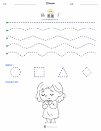 害羞 可打印工作表预览