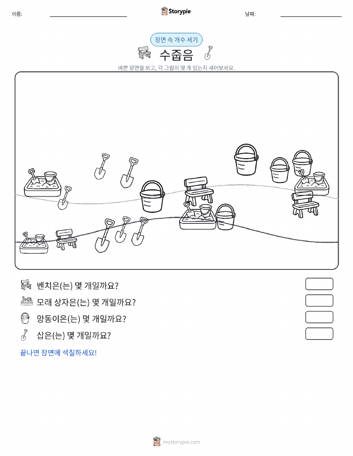 세기 장면