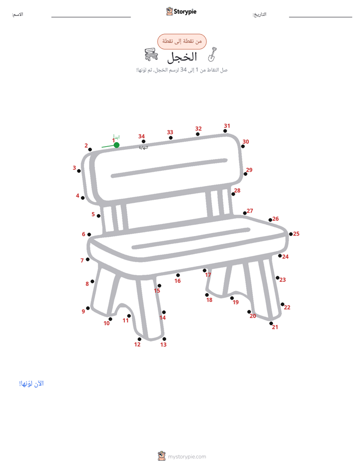 نقطة إلى نقطة