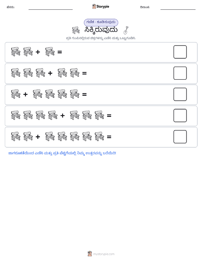 ಚಿತ್ರ ಗಣಿತ