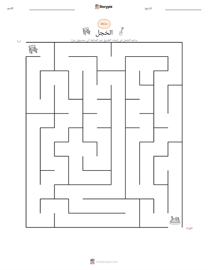 متاهة
