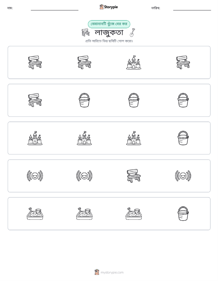 অদ্ভুত একটি