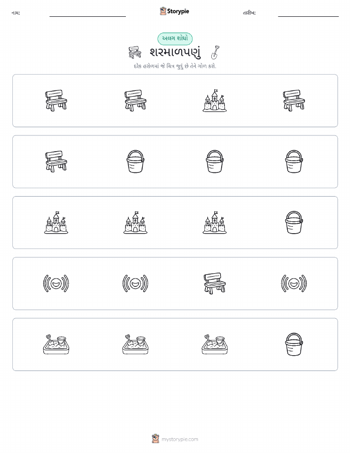 અલગ એક