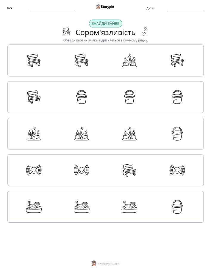 Зайвий