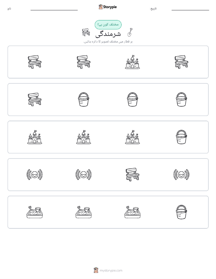 عجیب ایک