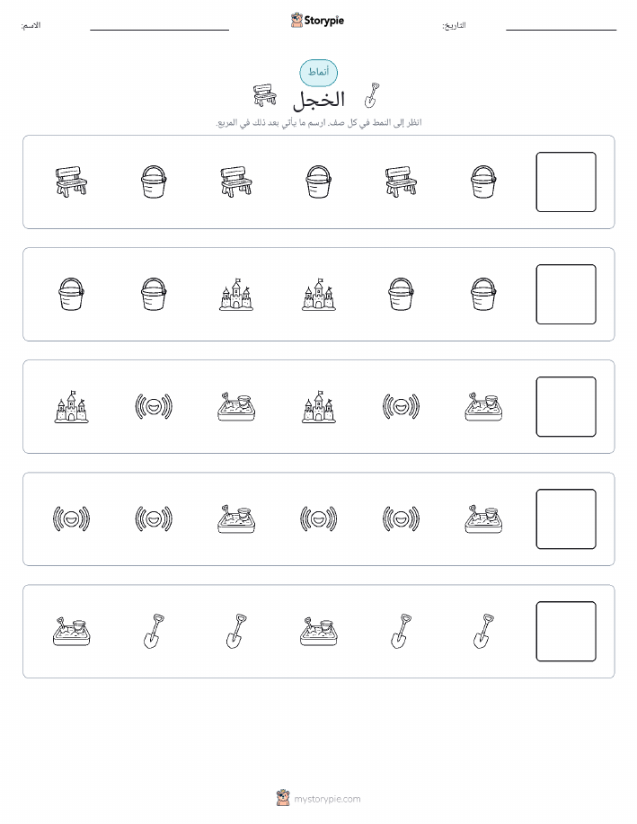 أنماط