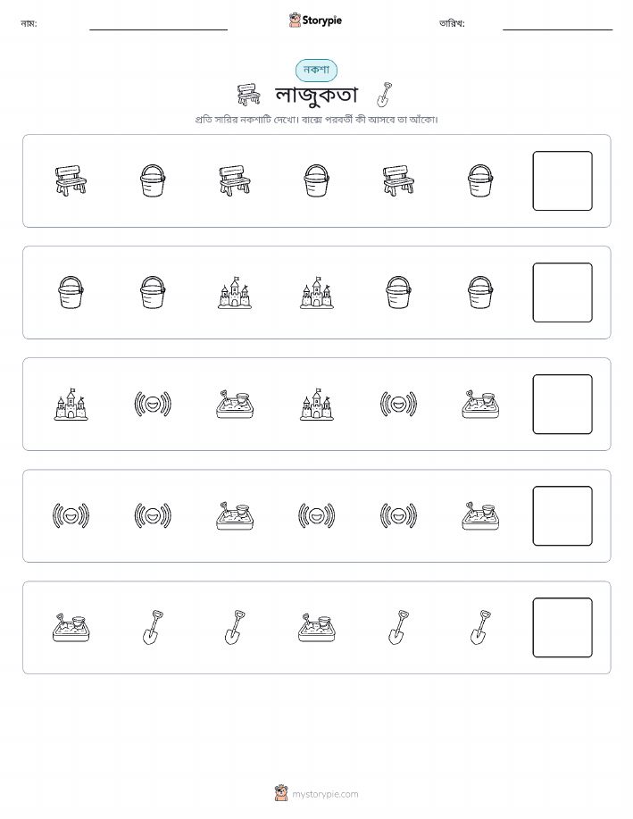 প্যাটার্ন