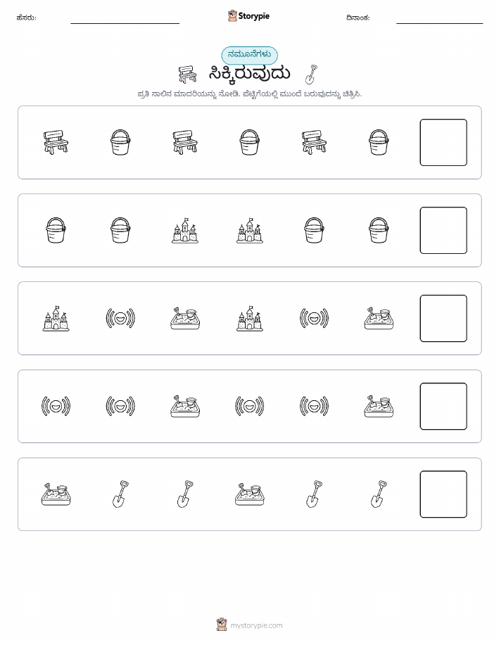 ಮಾದರಿಗಳು