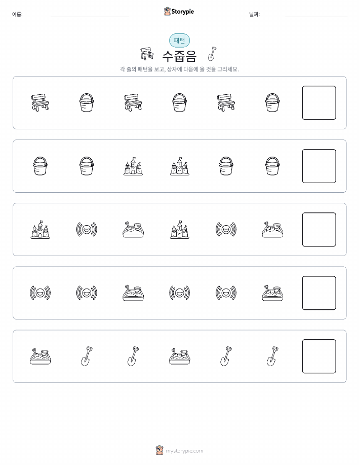 패턴