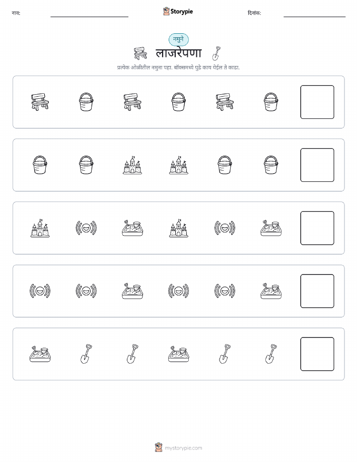पॅटर्न
