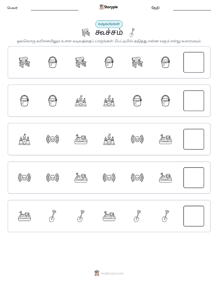 முறை