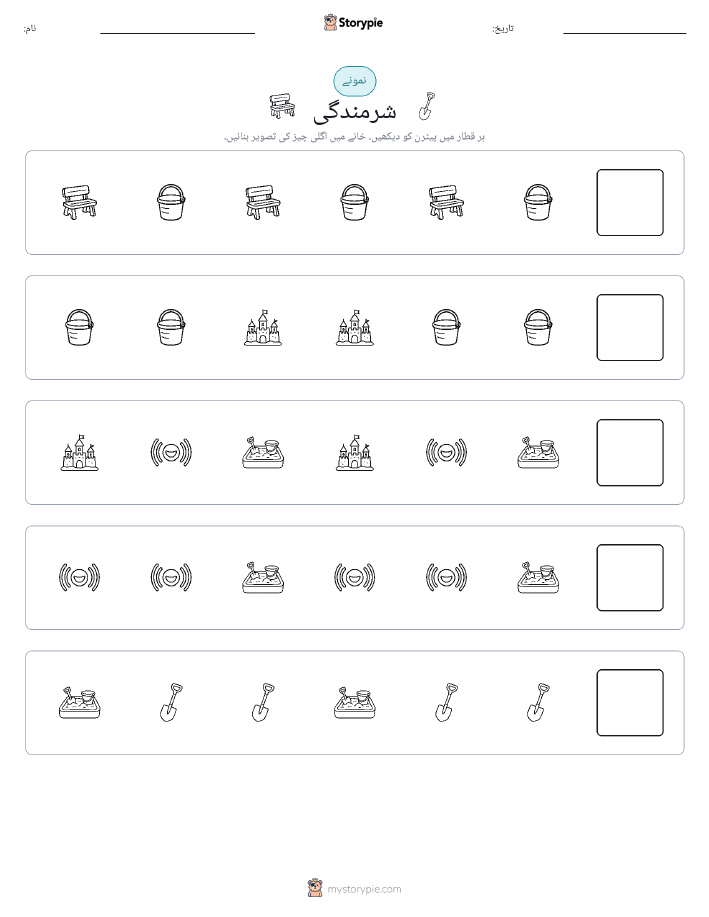 پیٹرن