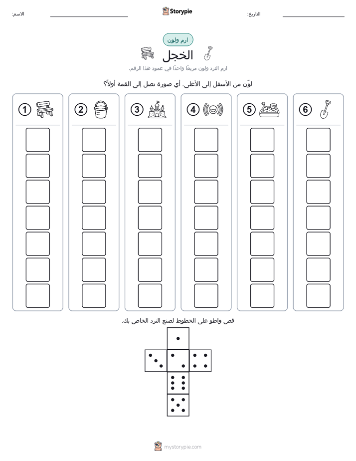 لف و لون