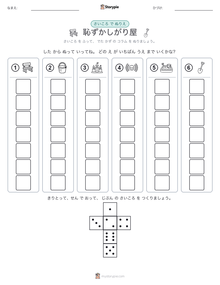 ロール＆カラー