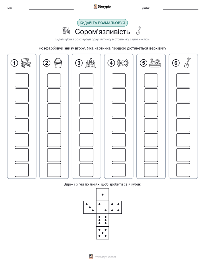 Катай та Розфарбовуй