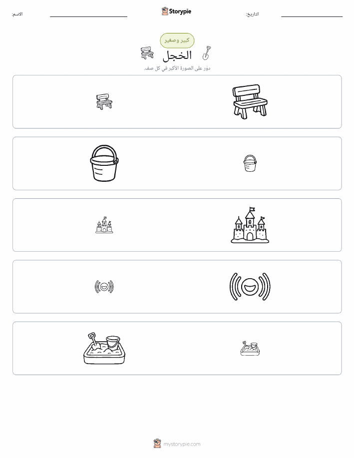فرز