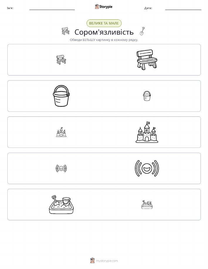 Сортування