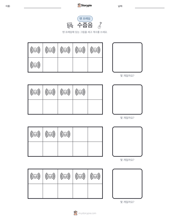 텐 프레임