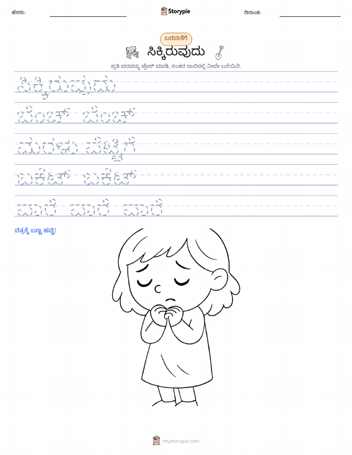 ಲೇಖನ ಅಭ್ಯಾಸ